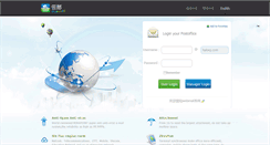 Desktop Screenshot of mail.hpbxg.com